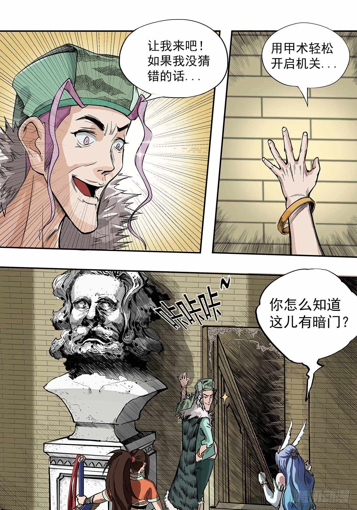 时光海螺-第37话