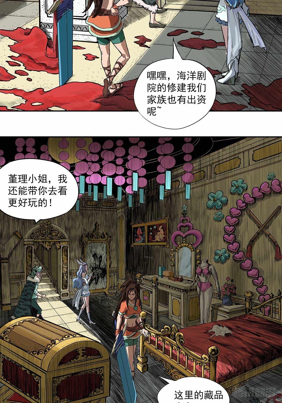 时光海螺-第37话