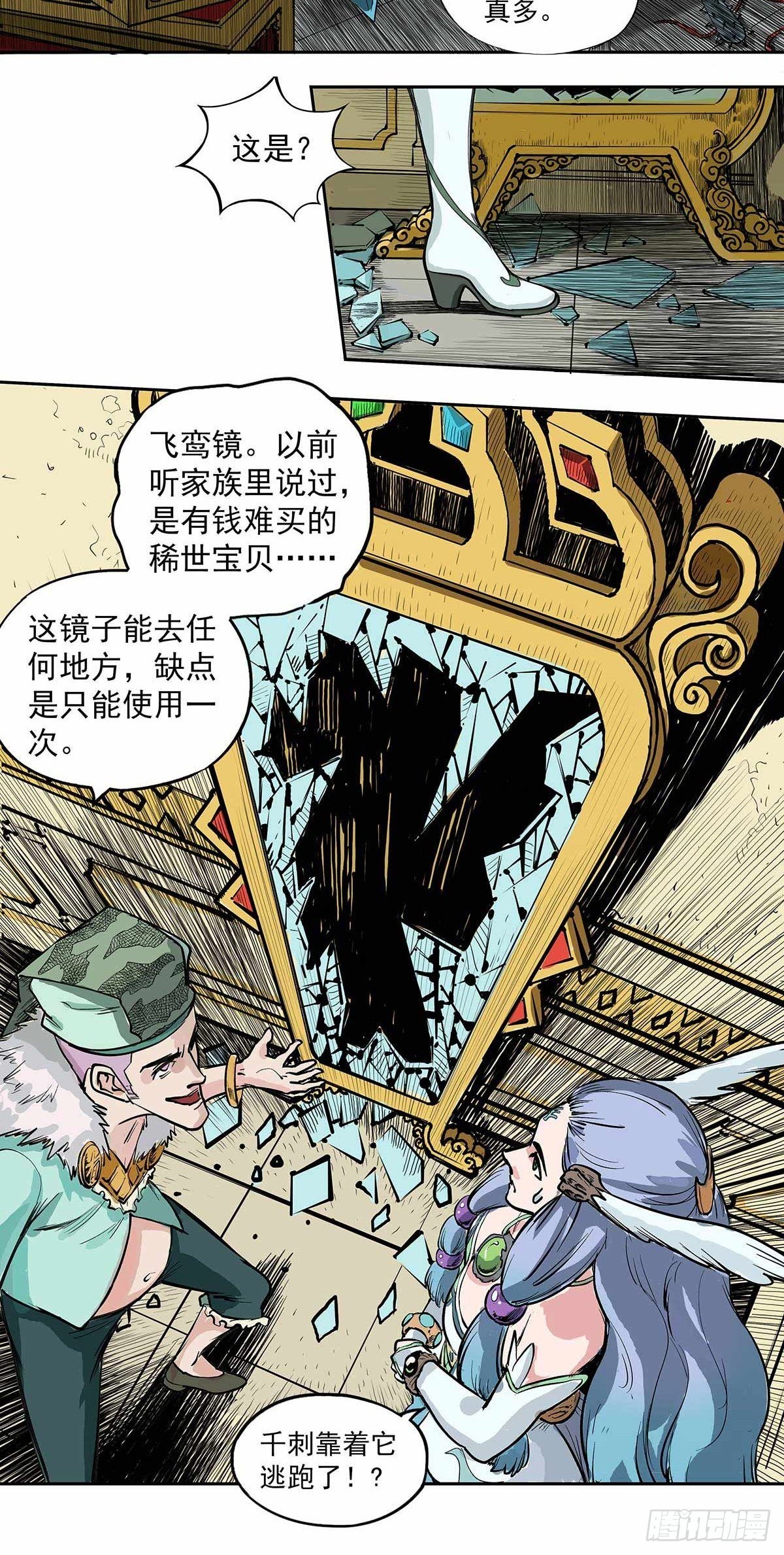 时光海螺-第37话