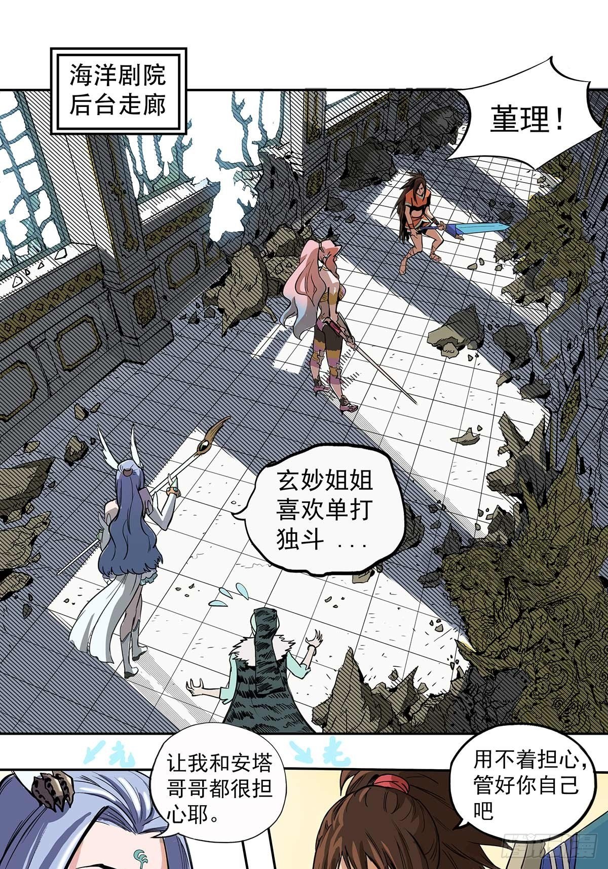 时光海螺-第37话