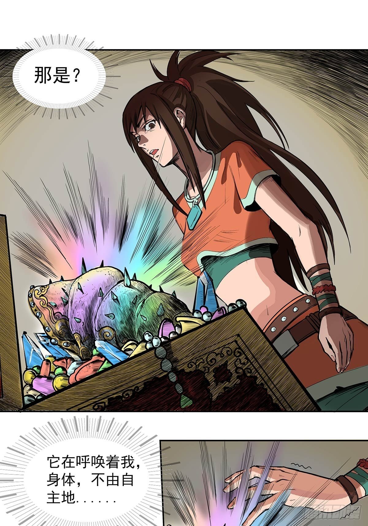 时光海螺-第37话