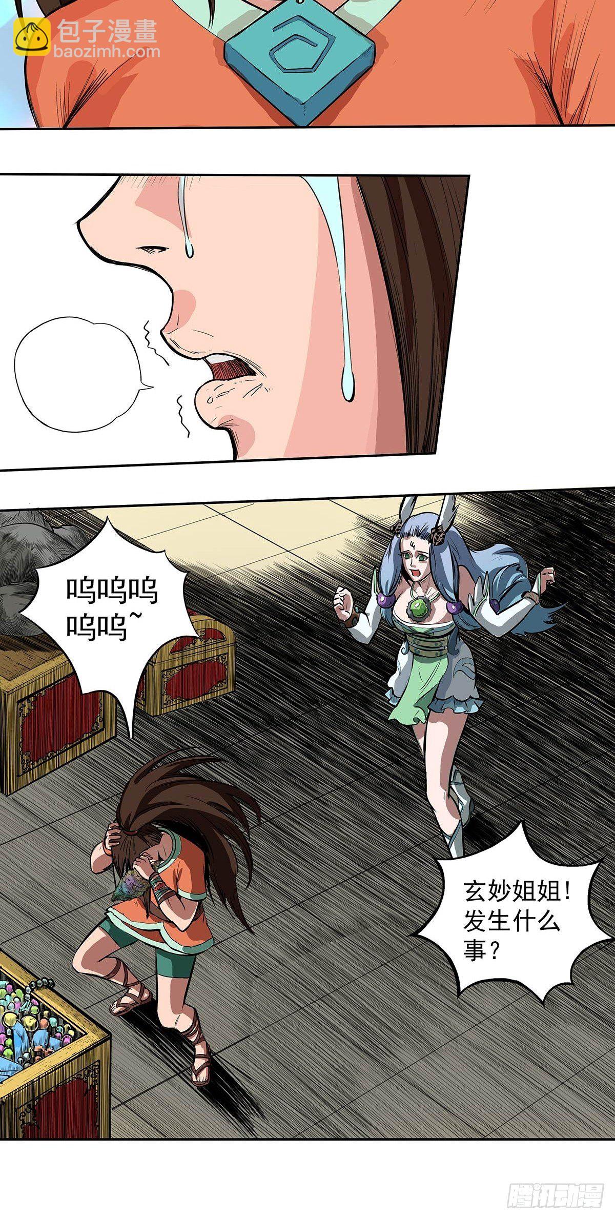 时光海螺-第37话