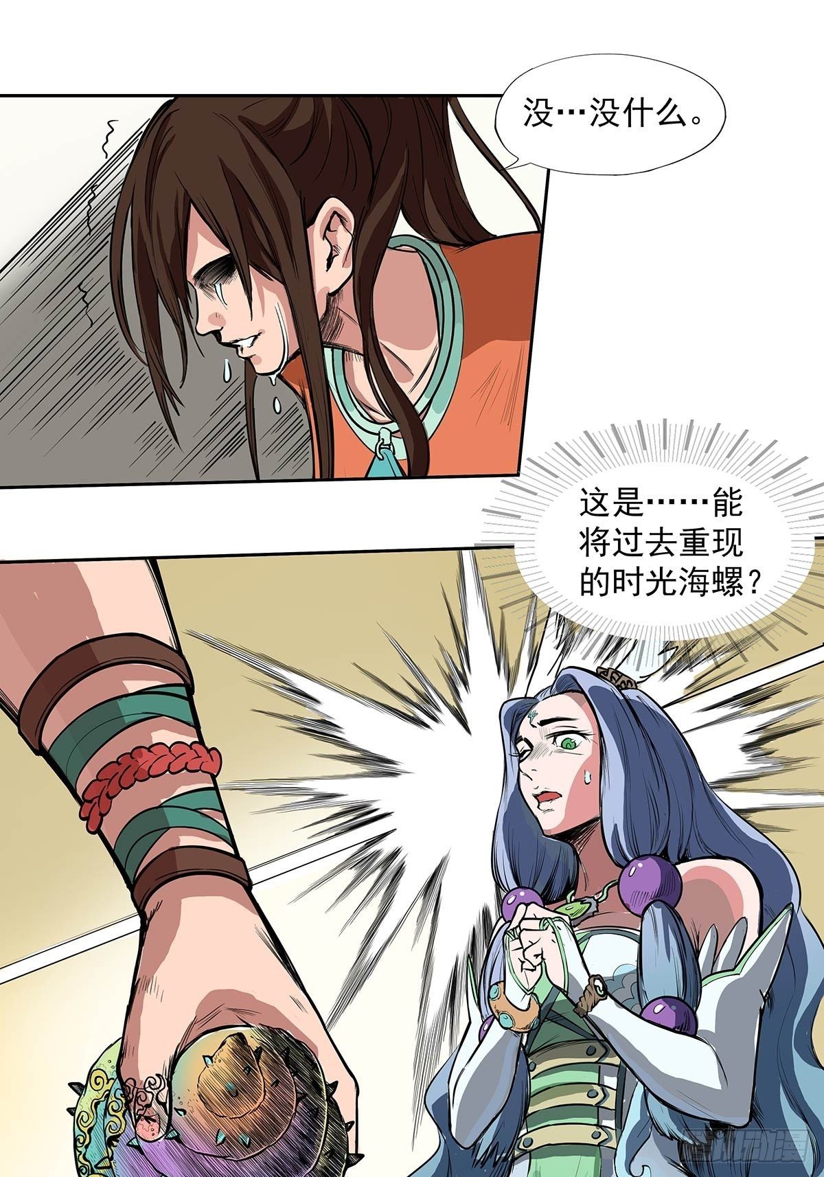 时光海螺-第37话