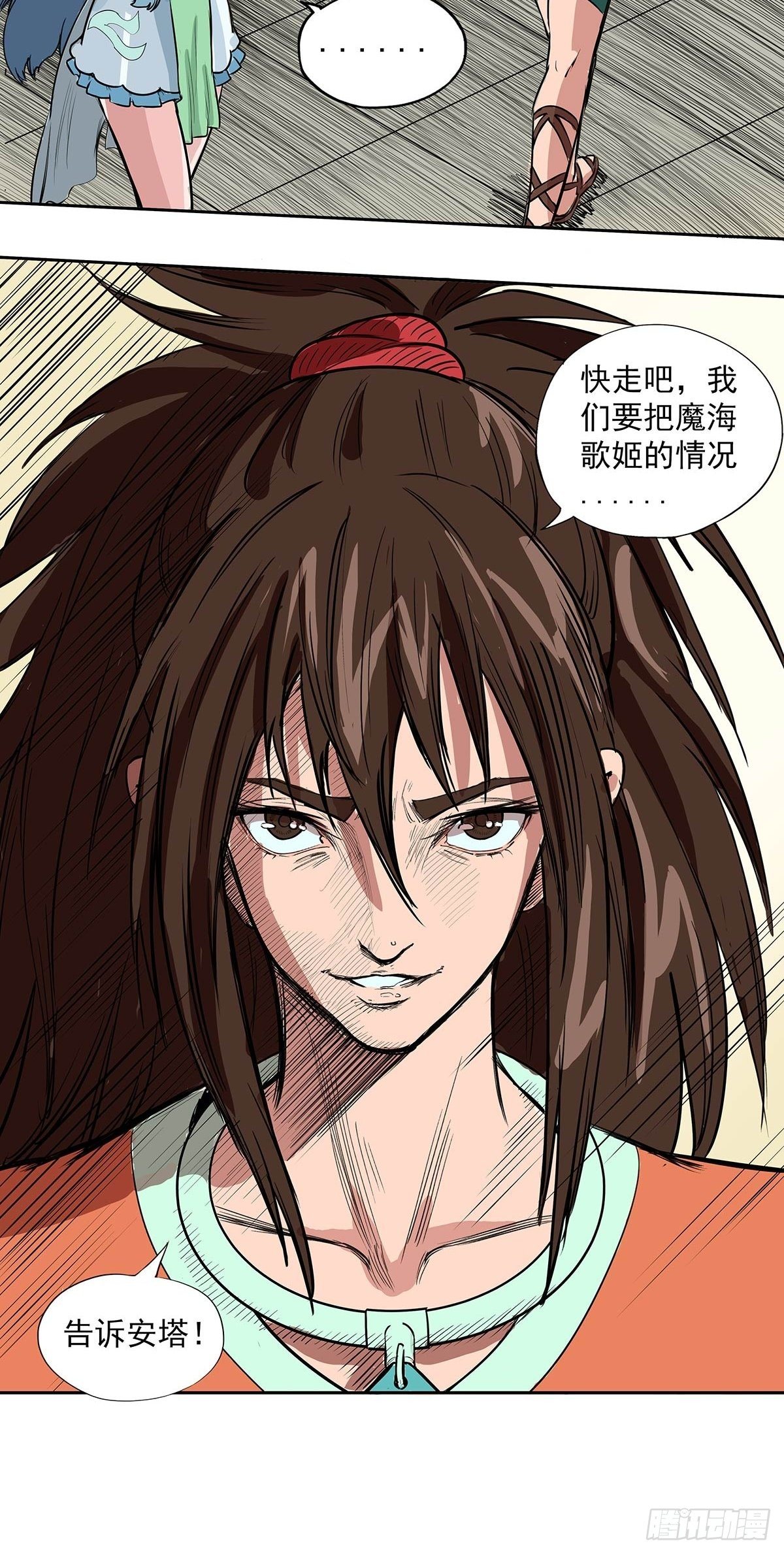 时光海螺-第37话