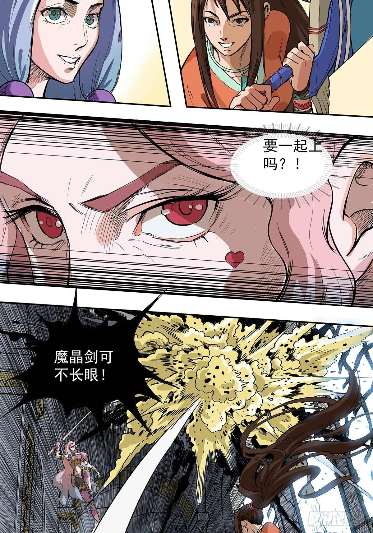 时光海螺-第37话