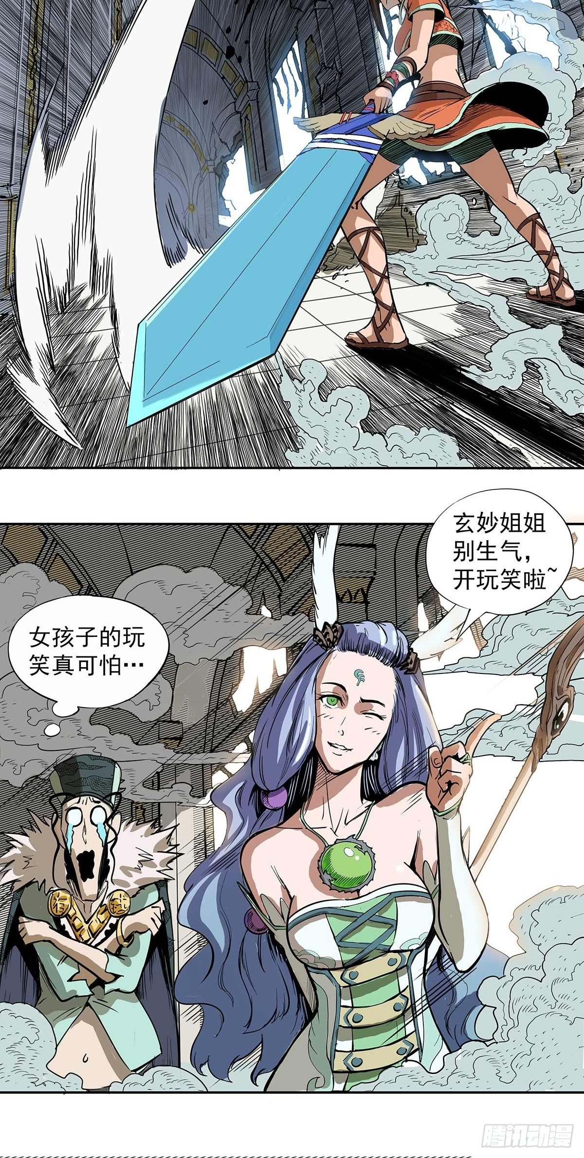 时光海螺-第37话