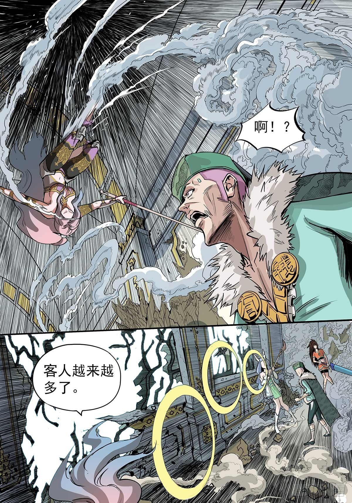 时光海螺-第37话