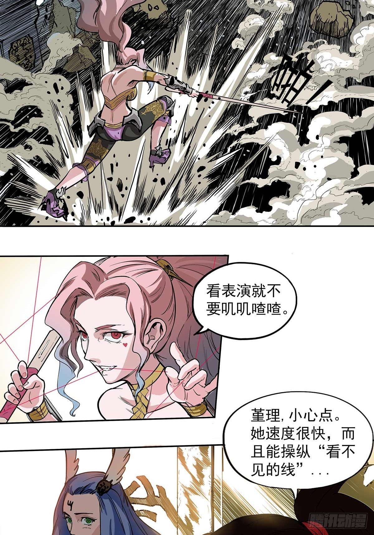 时光海螺-第37话