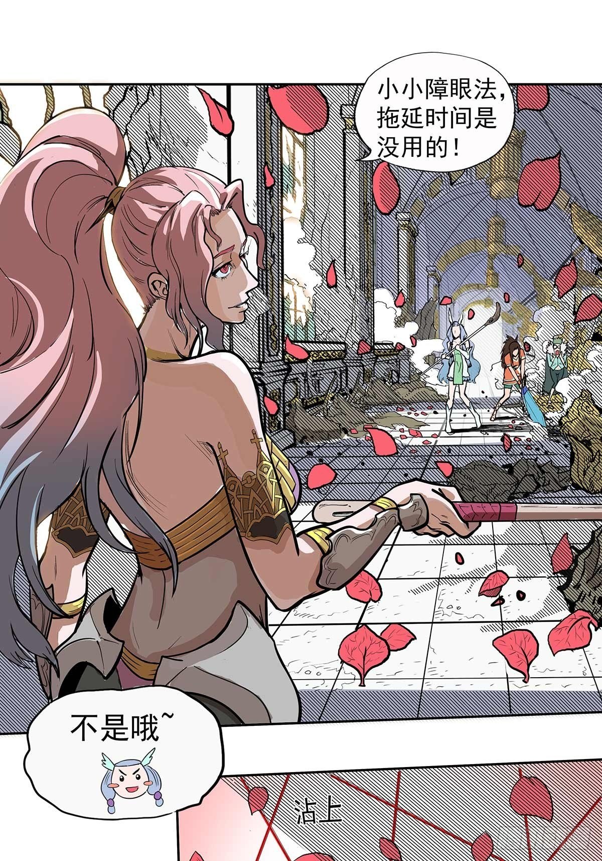 时光海螺-第37话