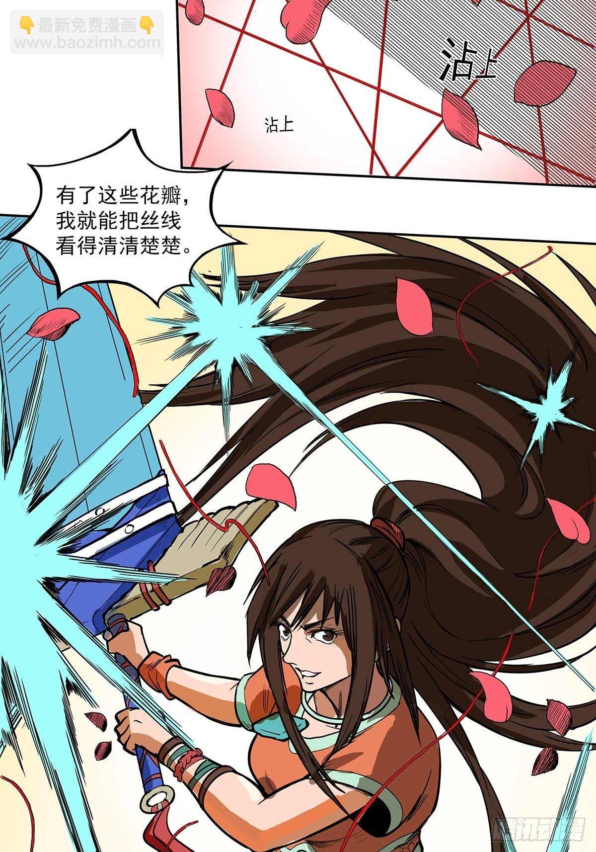 时光海螺-第37话