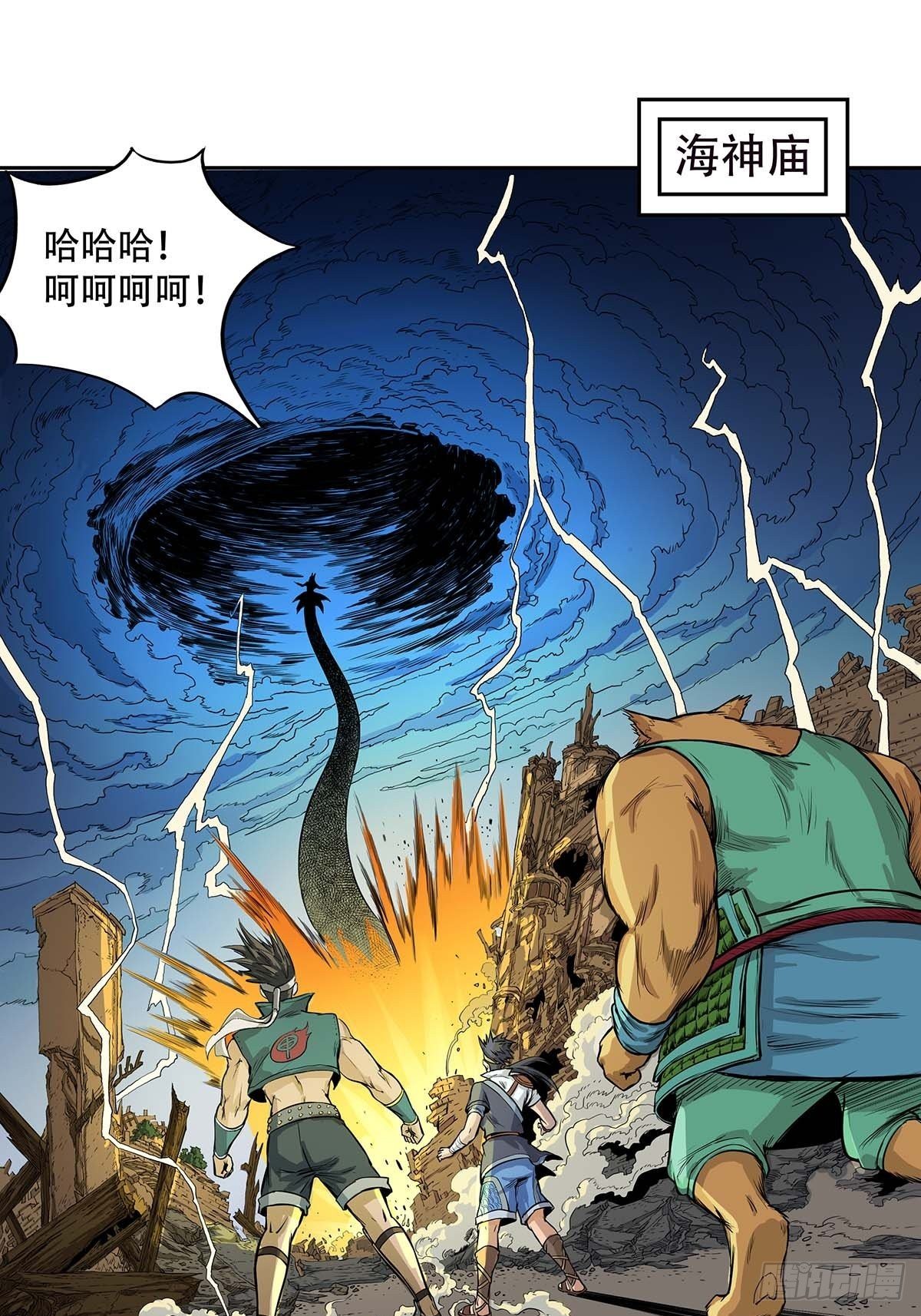 魔海之銀河洗甲 - 苦戰 - 1