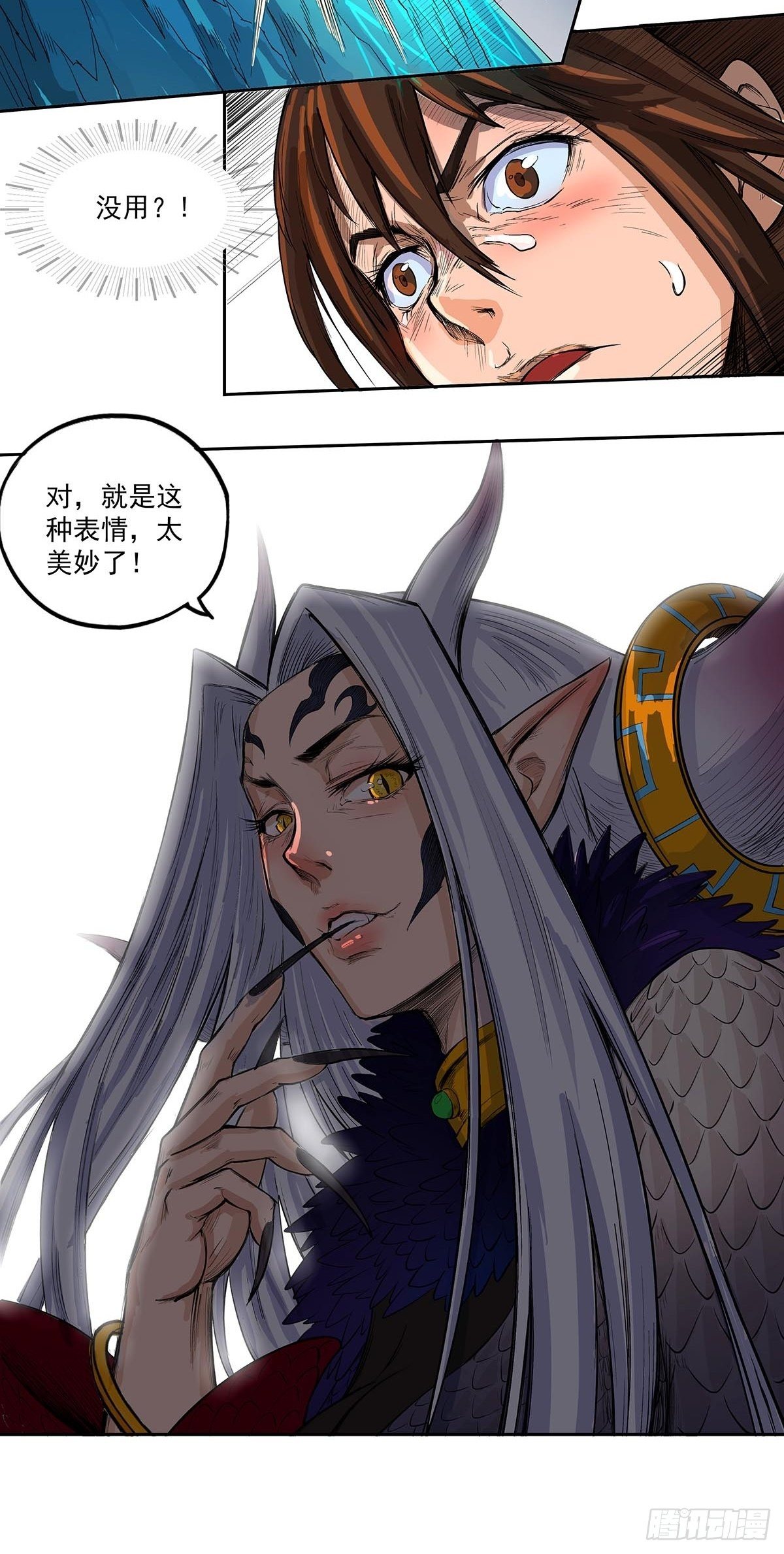 魔海之銀河洗甲 - 苦戰 - 2