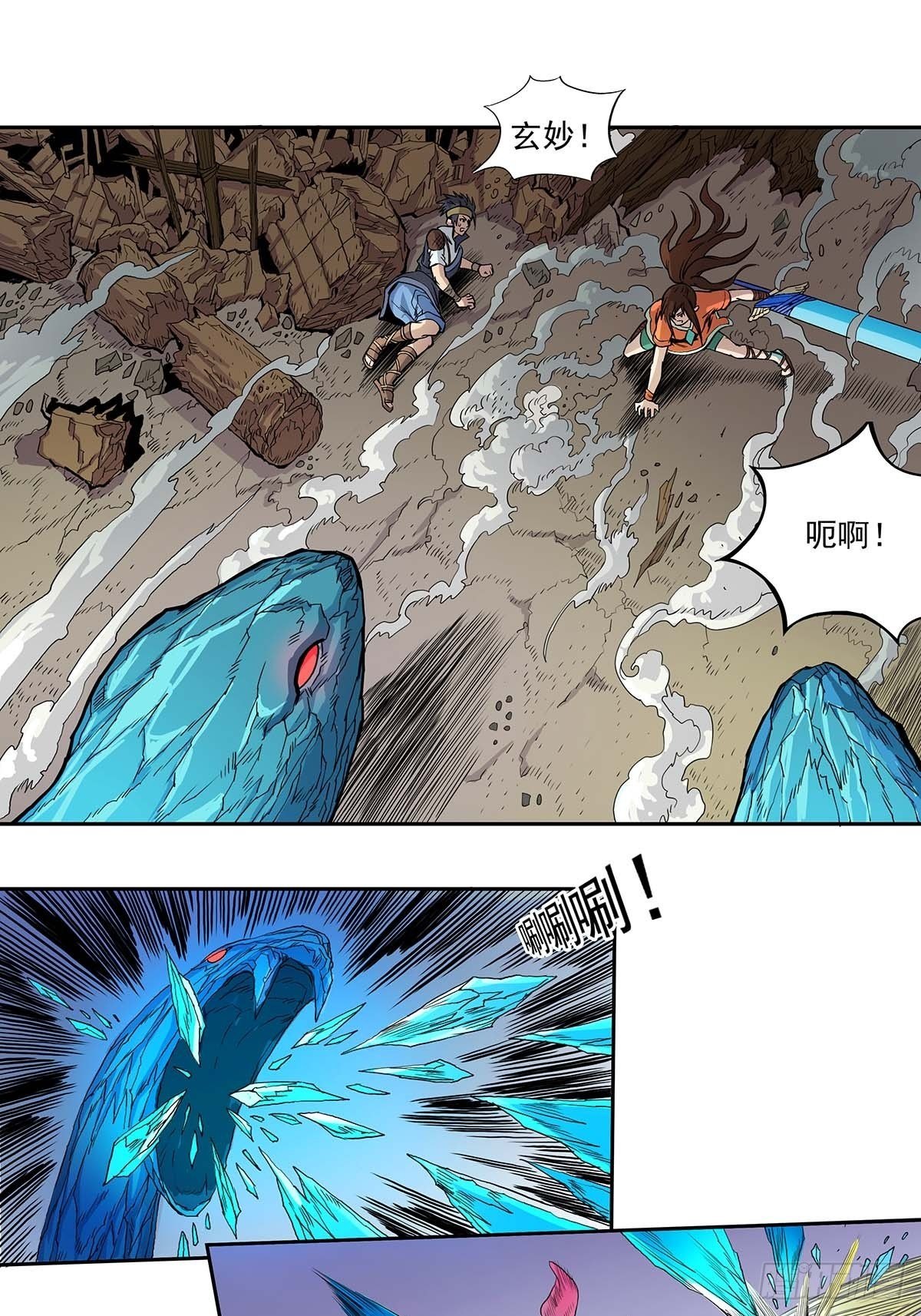魔海之銀河洗甲 - 苦戰 - 3
