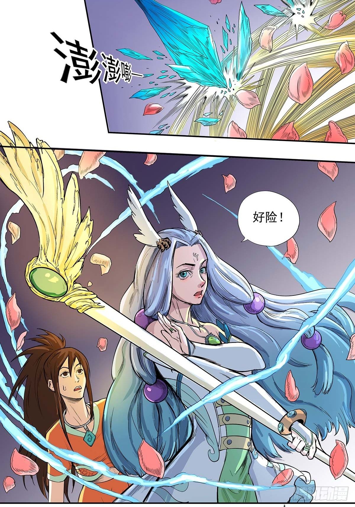 魔海之銀河洗甲 - 苦戰 - 4