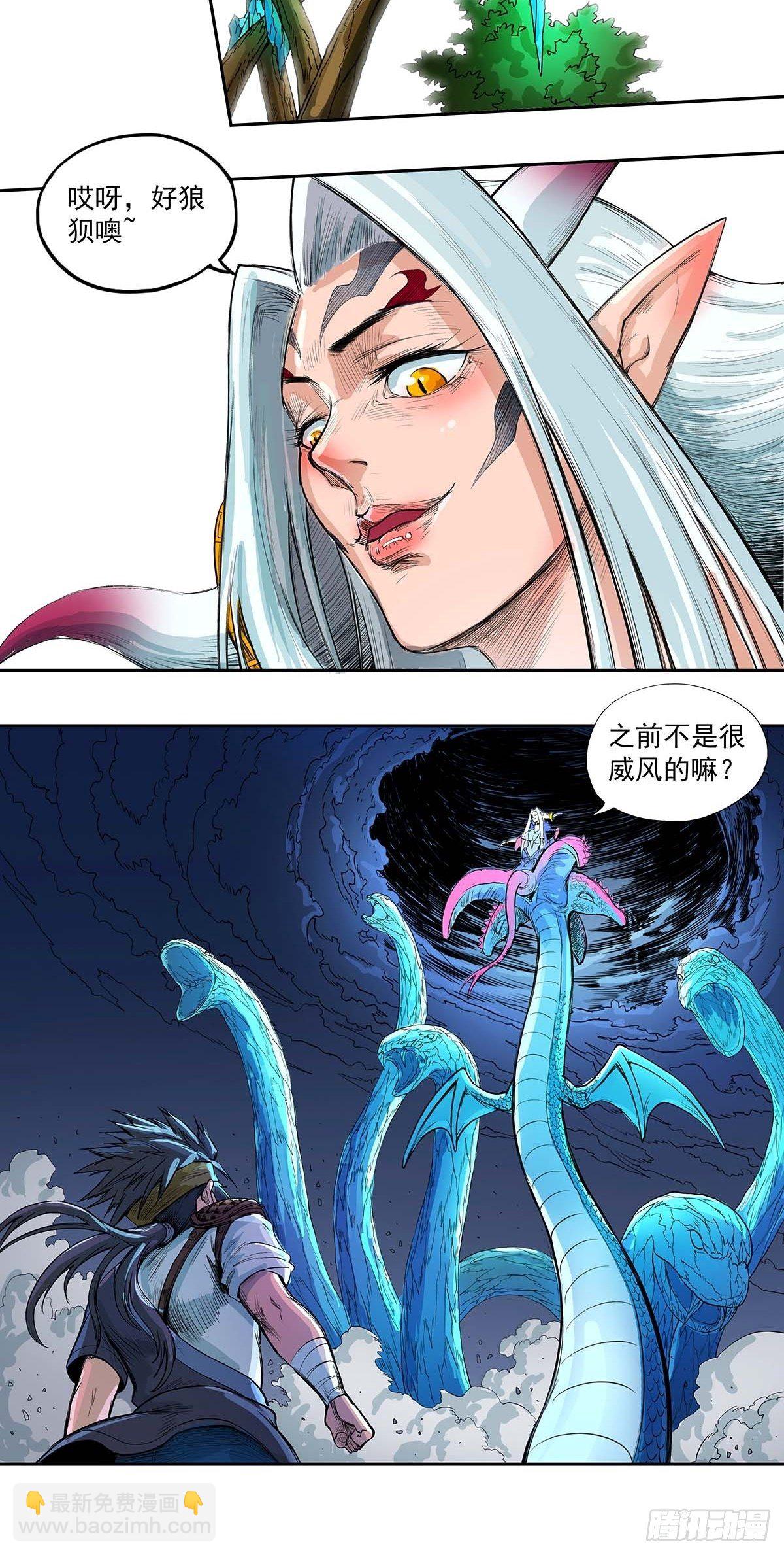 魔海之銀河洗甲 - 苦戰 - 1