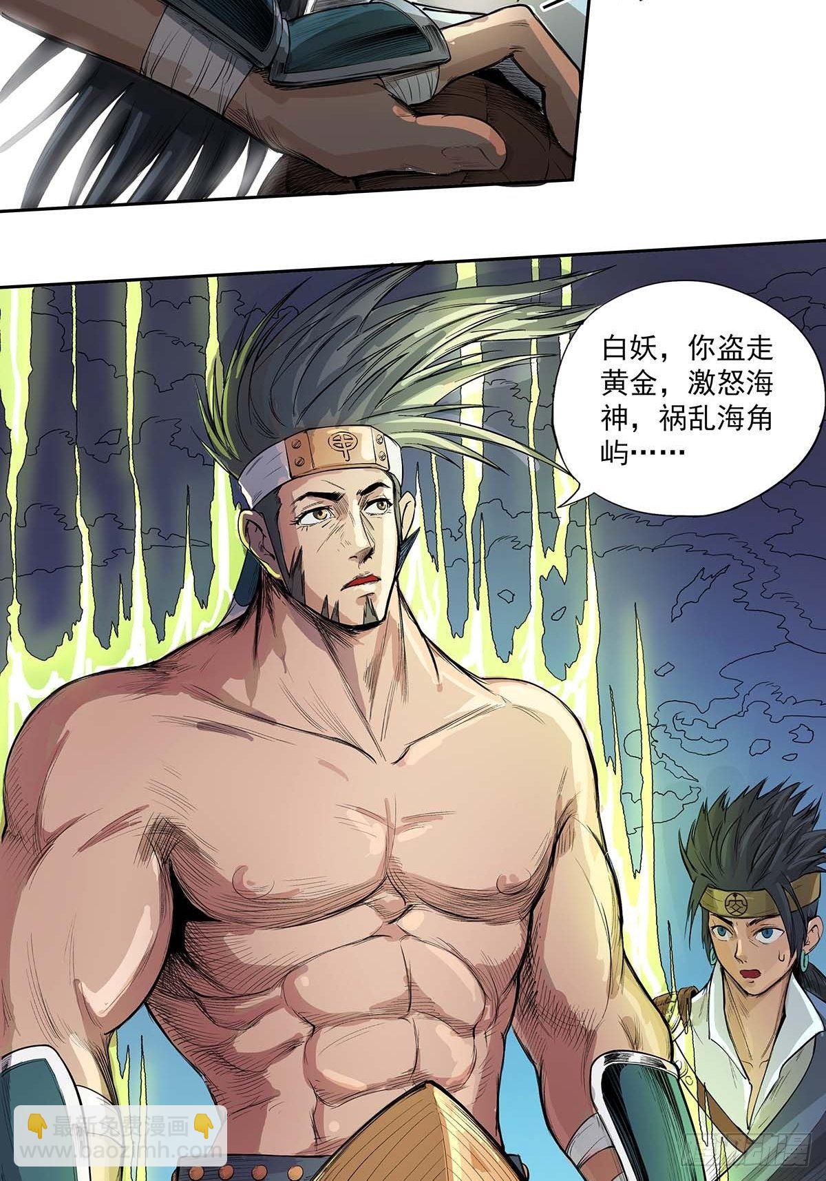 魔海之銀河洗甲 - 苦戰 - 3