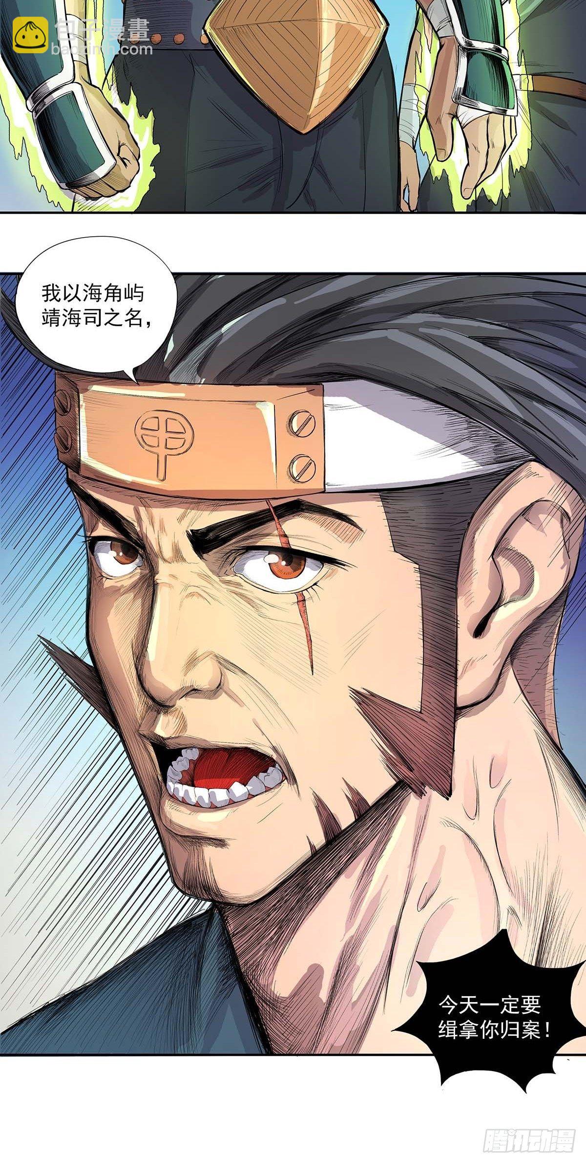 魔海之銀河洗甲 - 苦戰 - 4