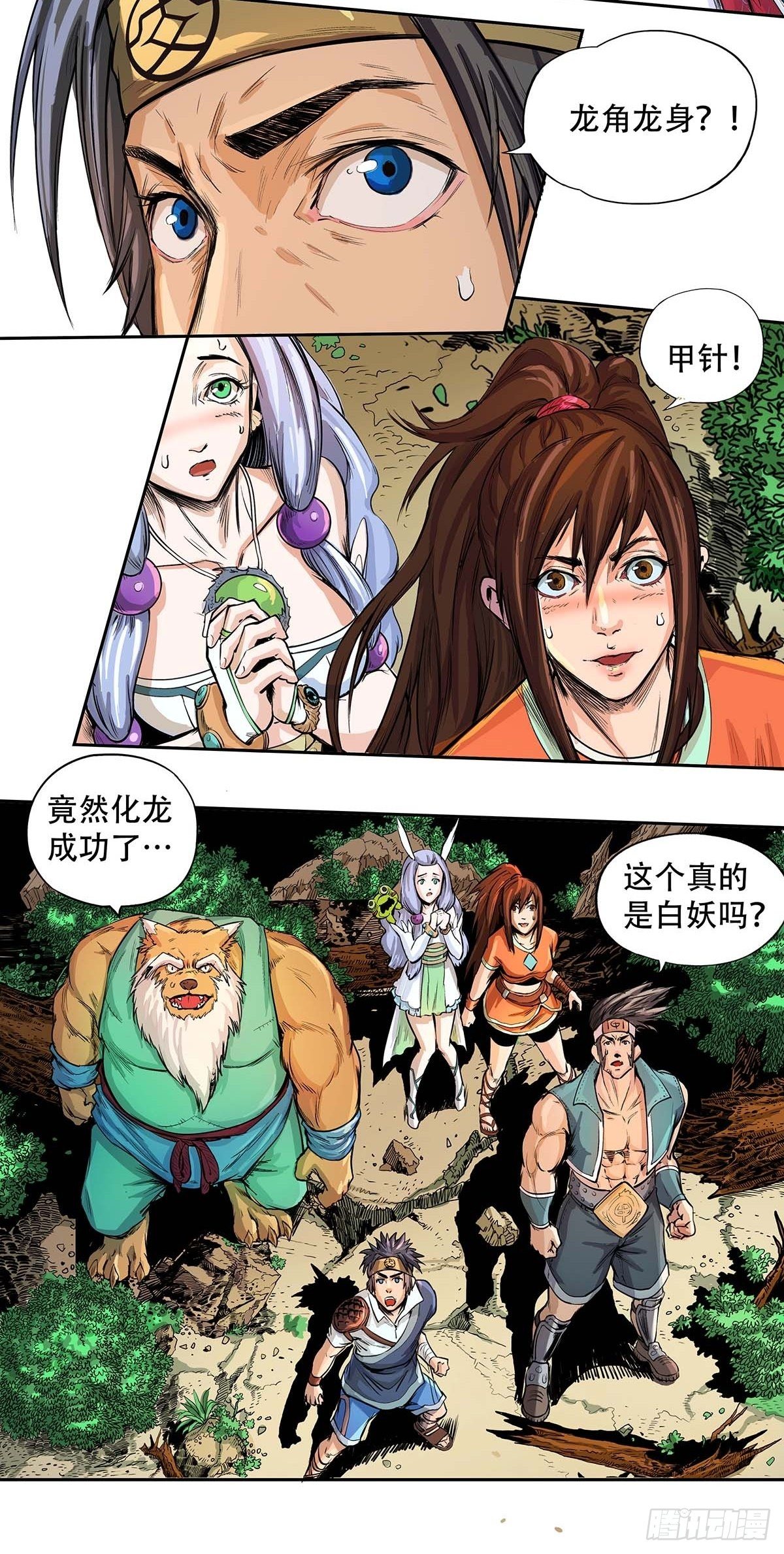 魔海之銀河洗甲 - 苦戰 - 3