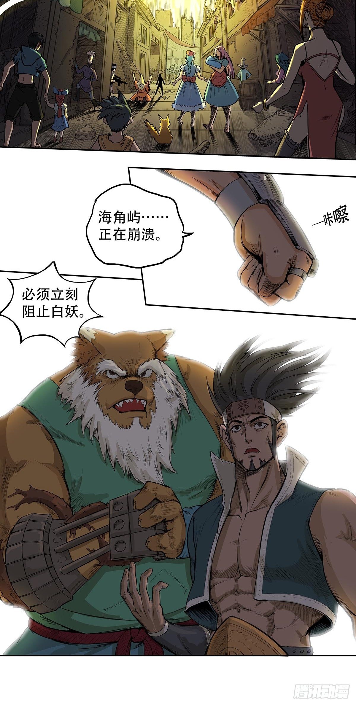 魔海之銀河洗甲 - 苦戰 - 1