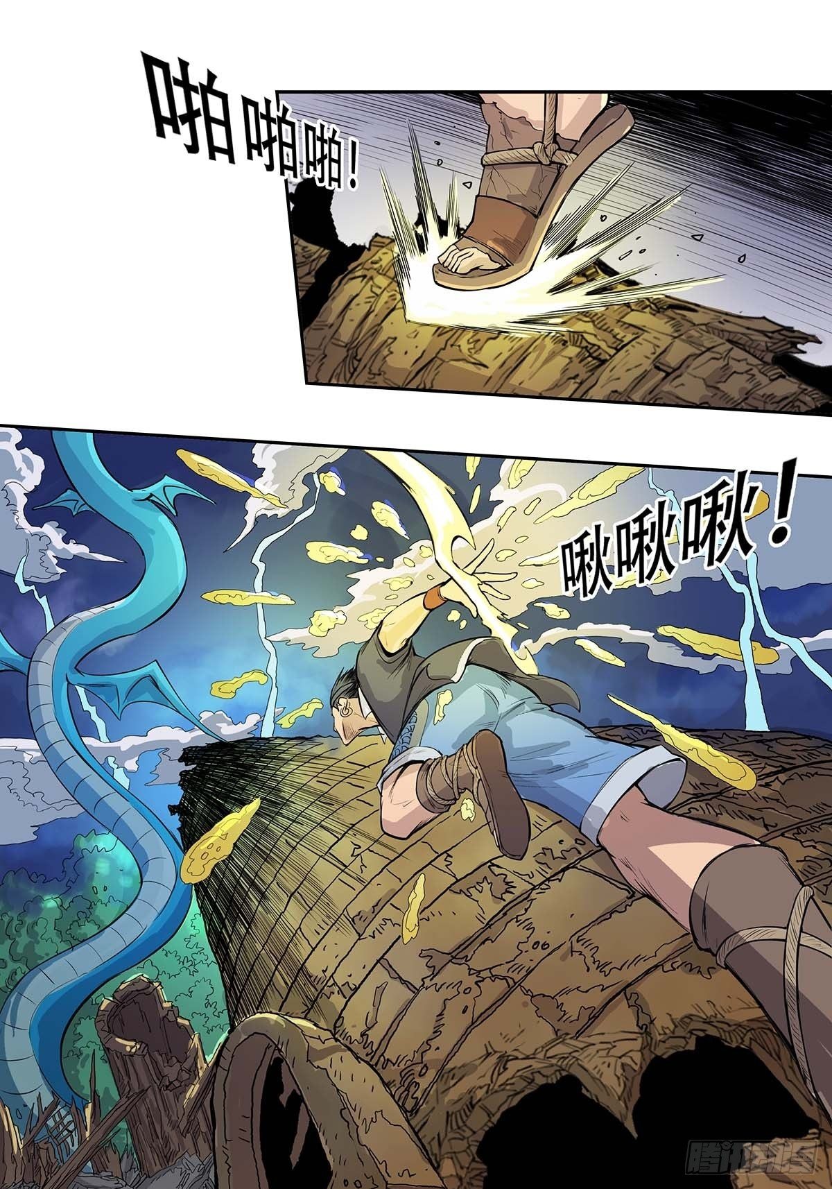 魔海之銀河洗甲 - 苦戰 - 2