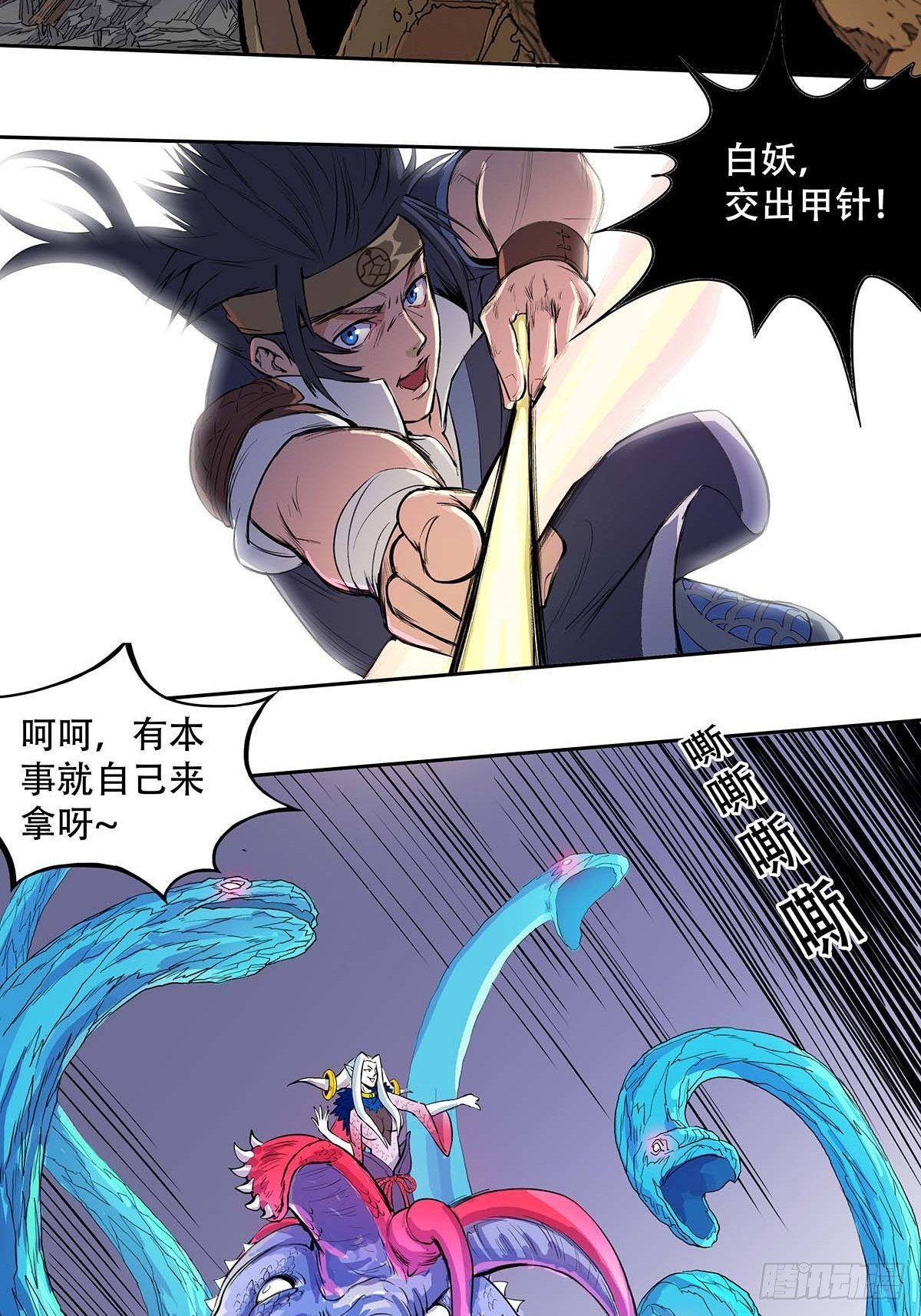 魔海之銀河洗甲 - 苦戰 - 3