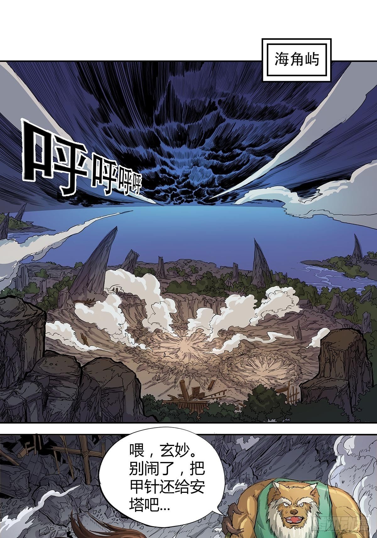 玄妙的秘密-第45话