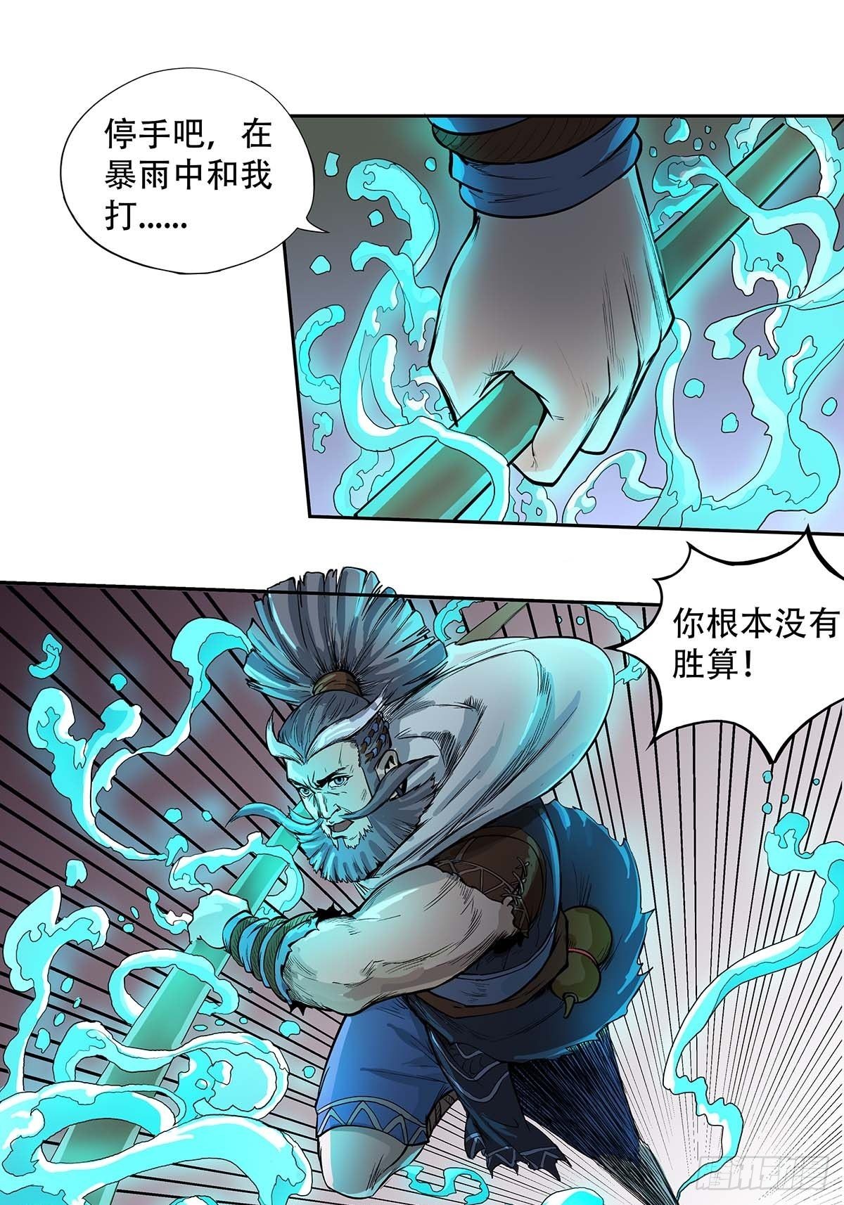 玄妙的秘密-第45话