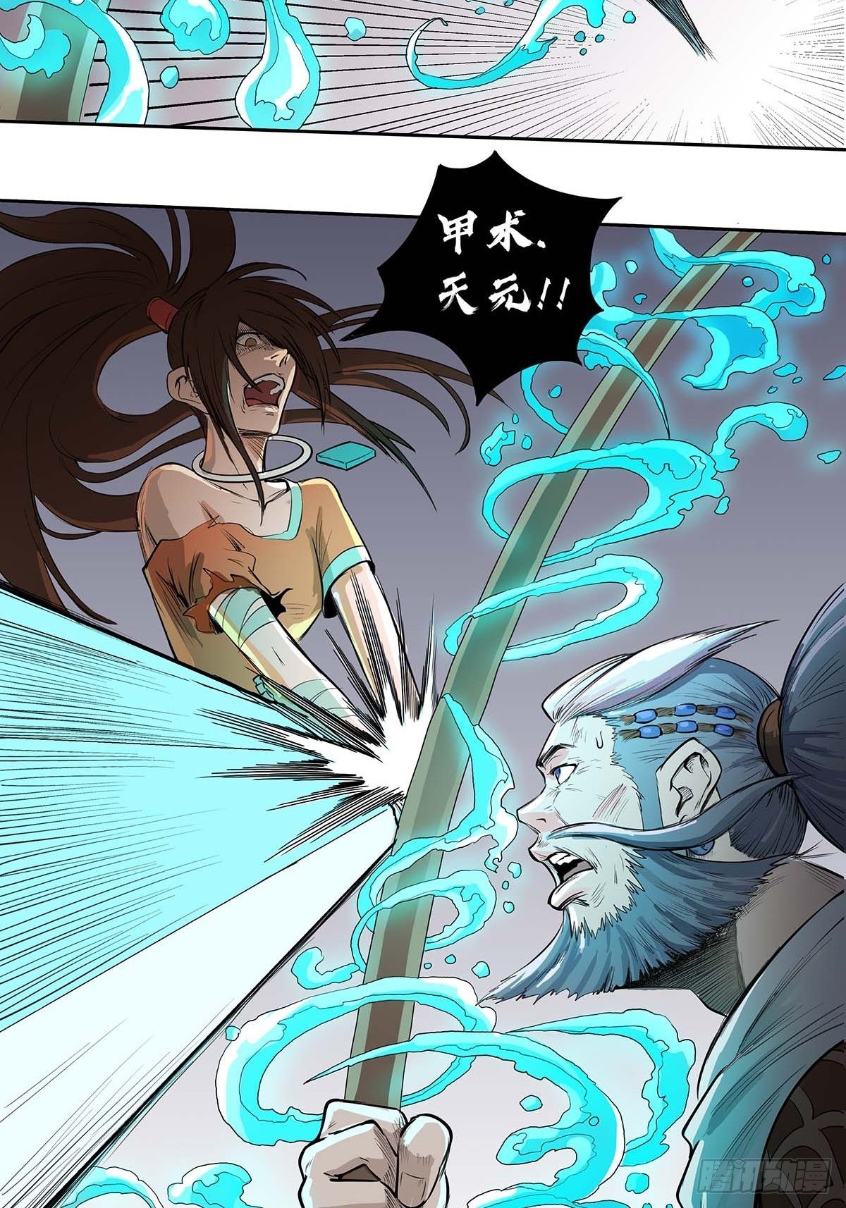 玄妙的秘密-第45话