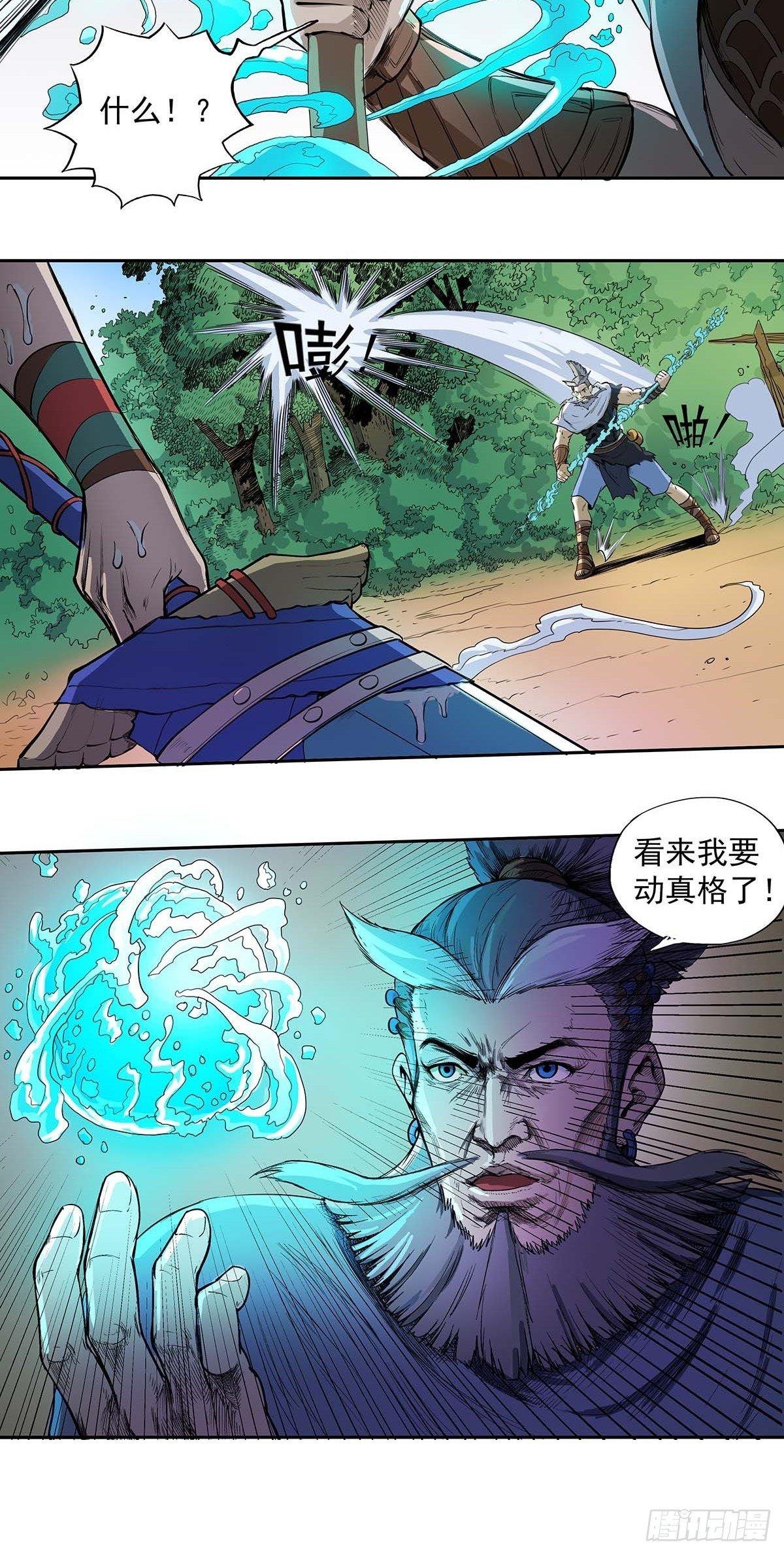 玄妙的秘密-第45话