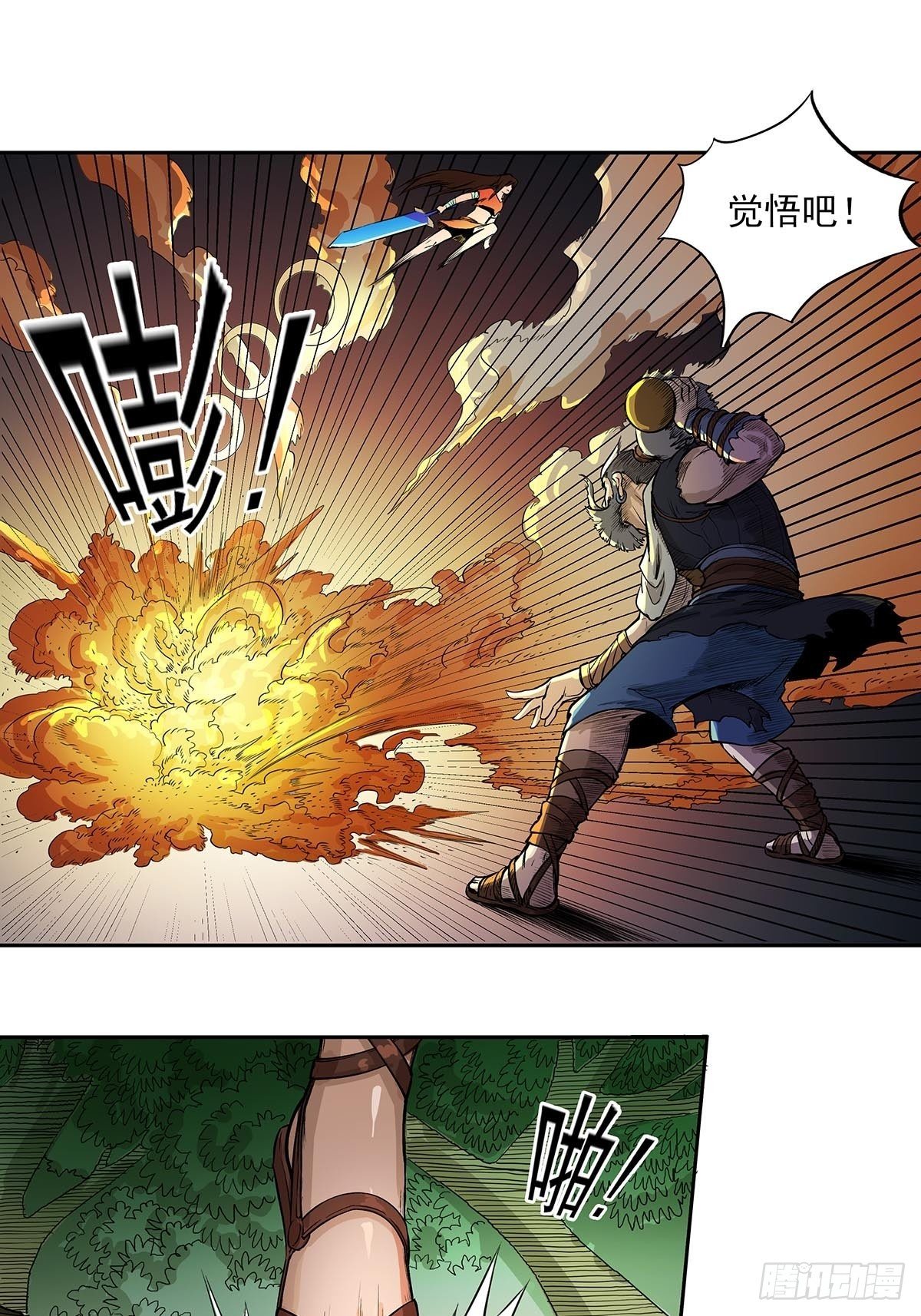 玄妙的秘密-第45话