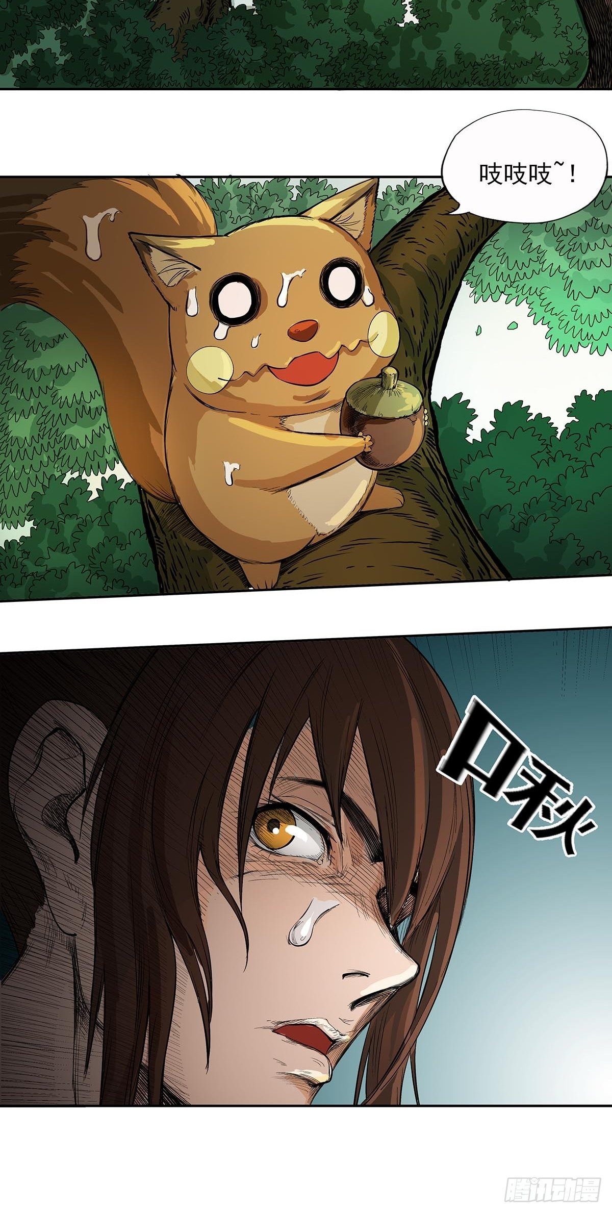 玄妙的秘密-第45话