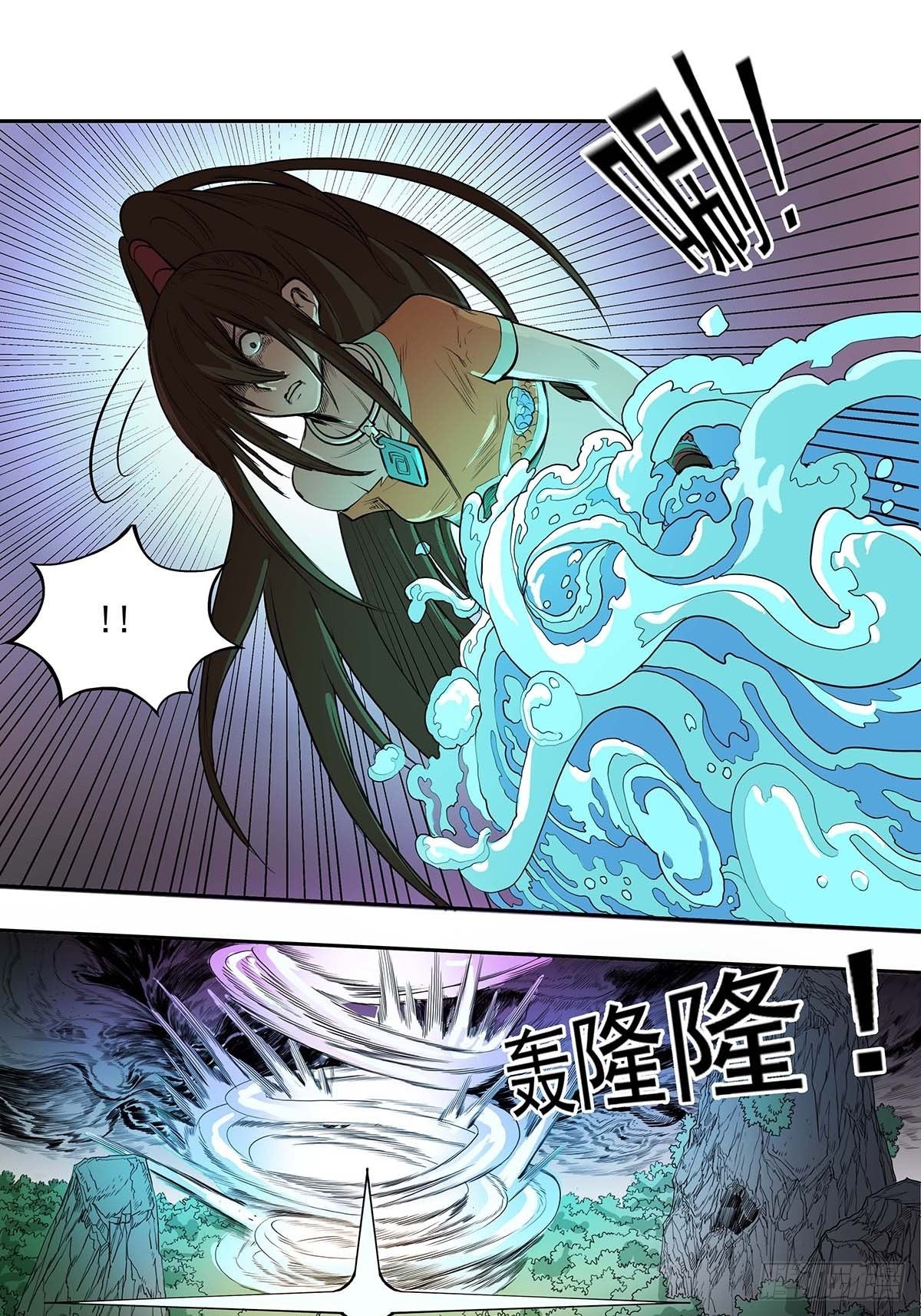 玄妙的秘密-第45话