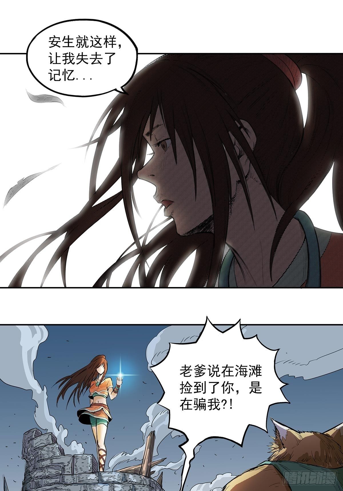 玄妙的秘密-第45话