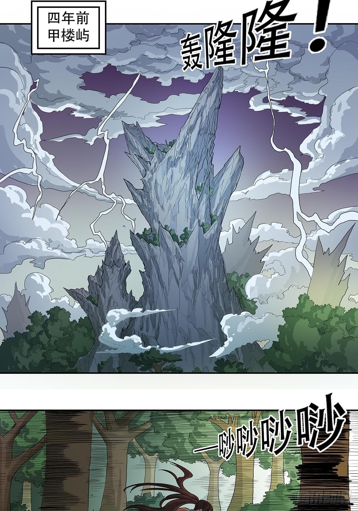 玄妙的秘密-第45话