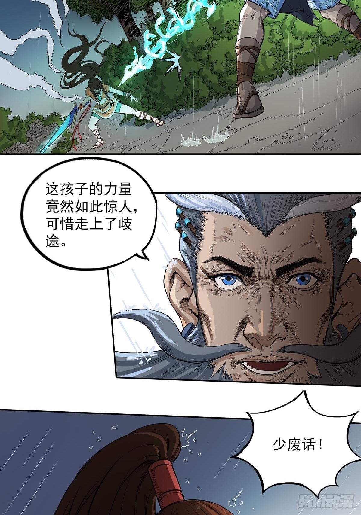 玄妙的秘密-第45话