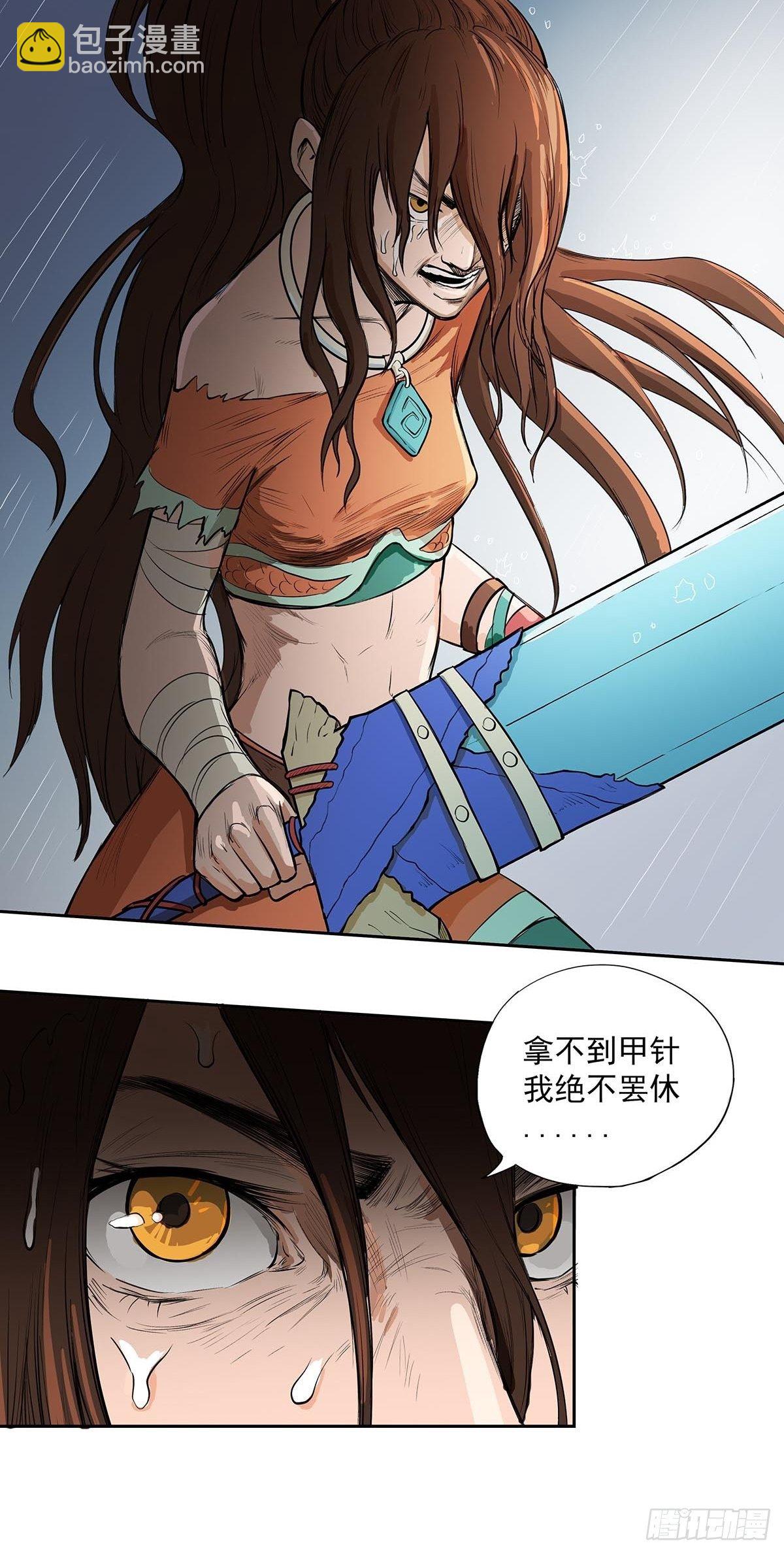 玄妙的秘密-第45话