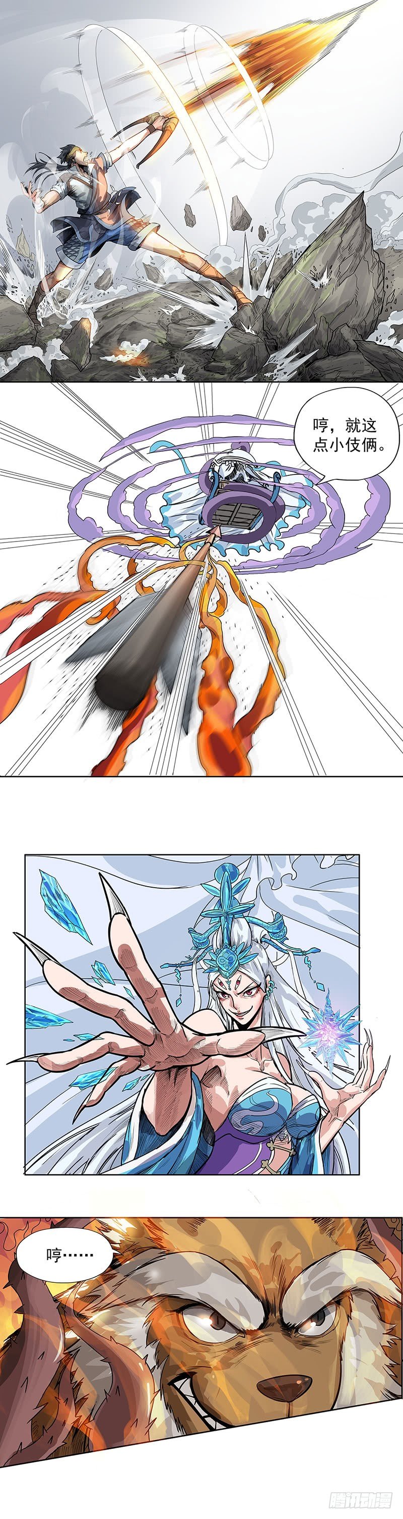 白妖的怒火-第5话