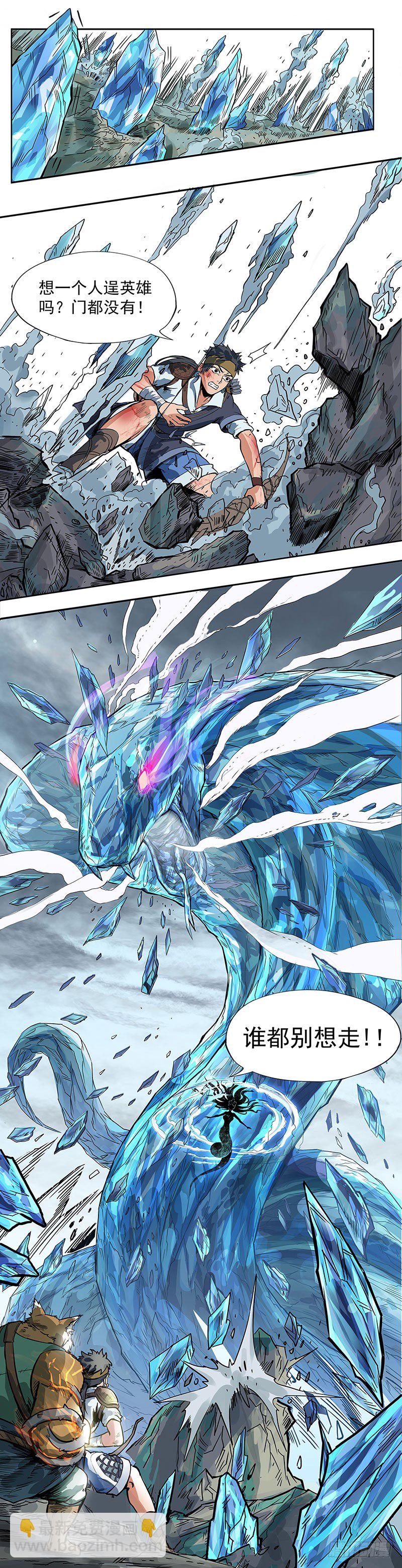 白妖的怒火-第5话