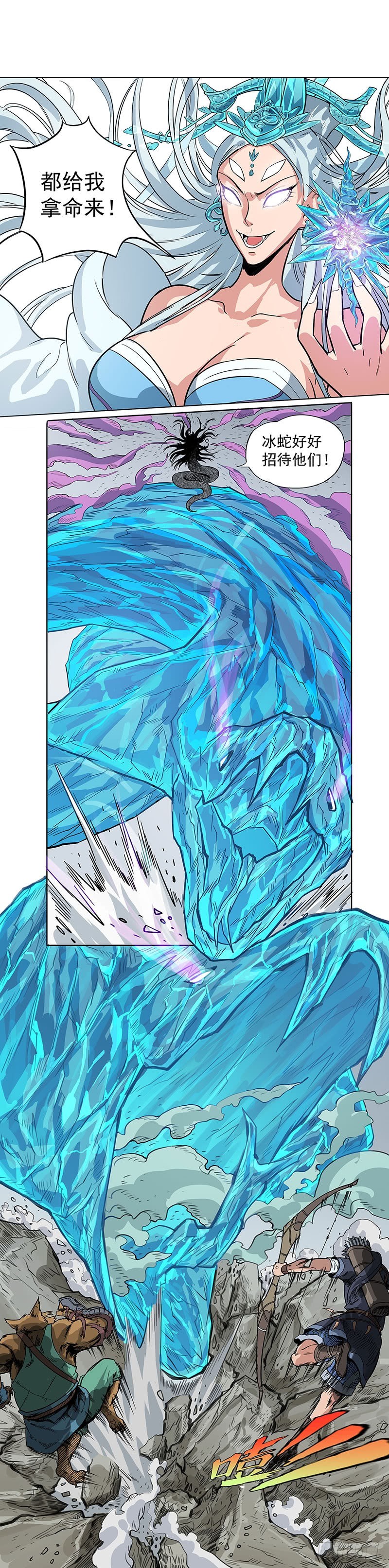 白妖的怒火-第5话