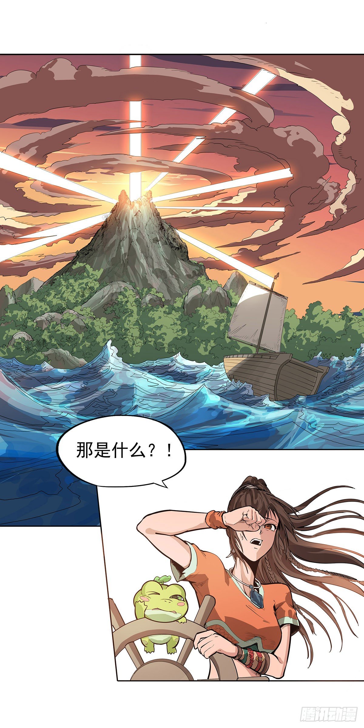 大战落幕-第7话