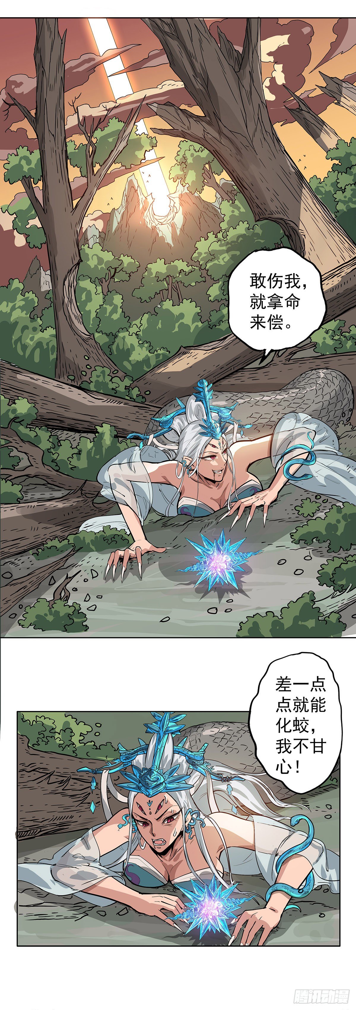 大战落幕-第7话