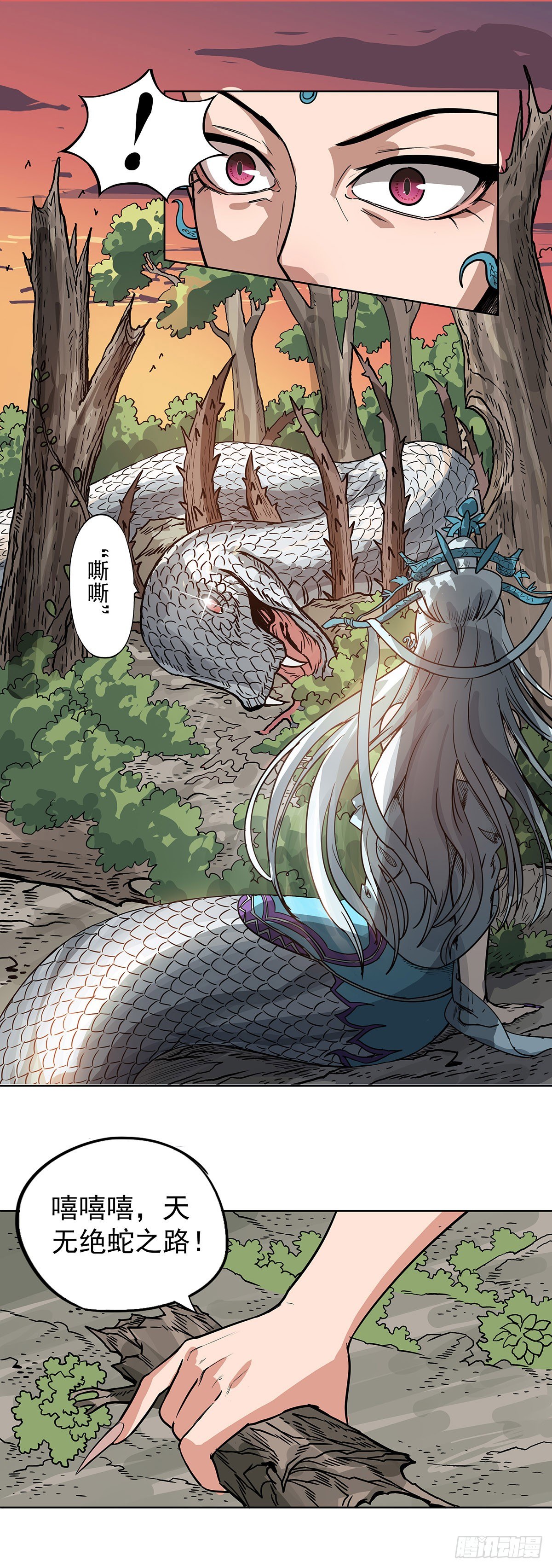 大战落幕-第7话