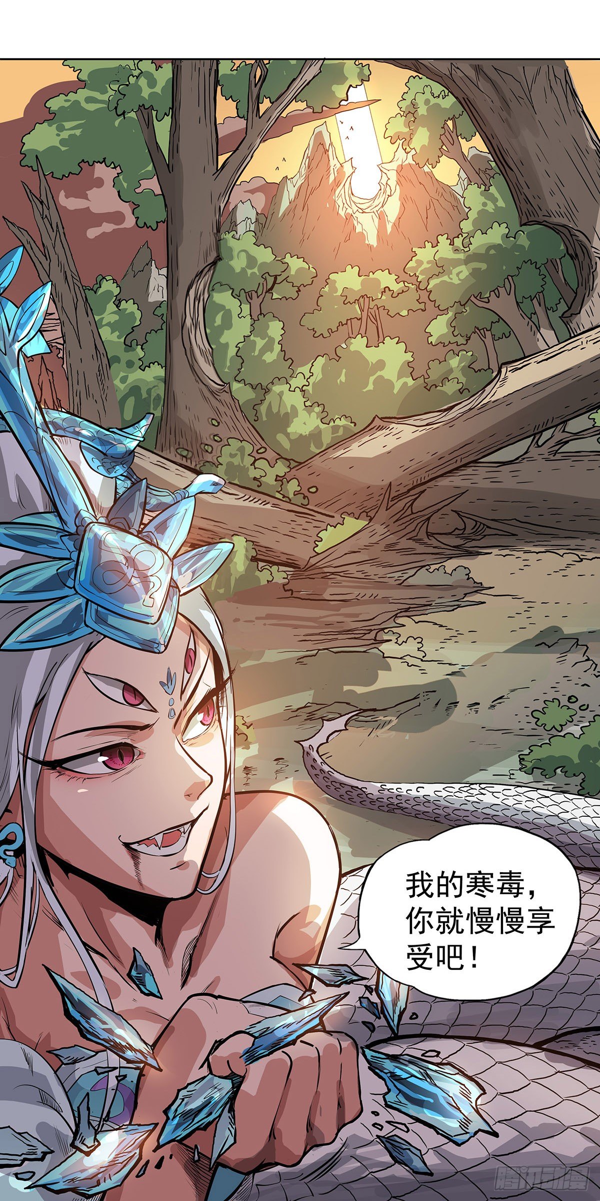 大战落幕-第7话