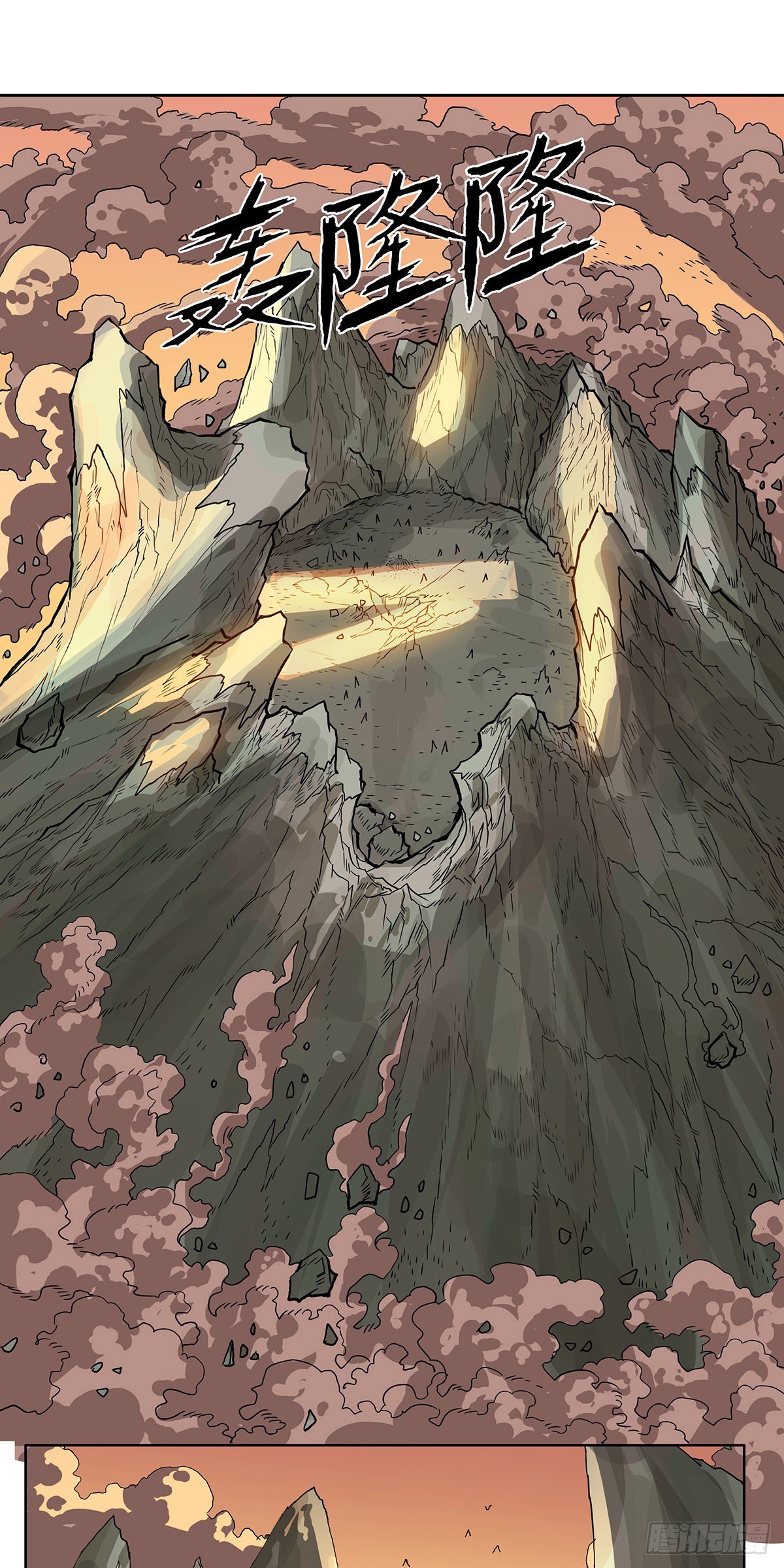 大战落幕-第7话