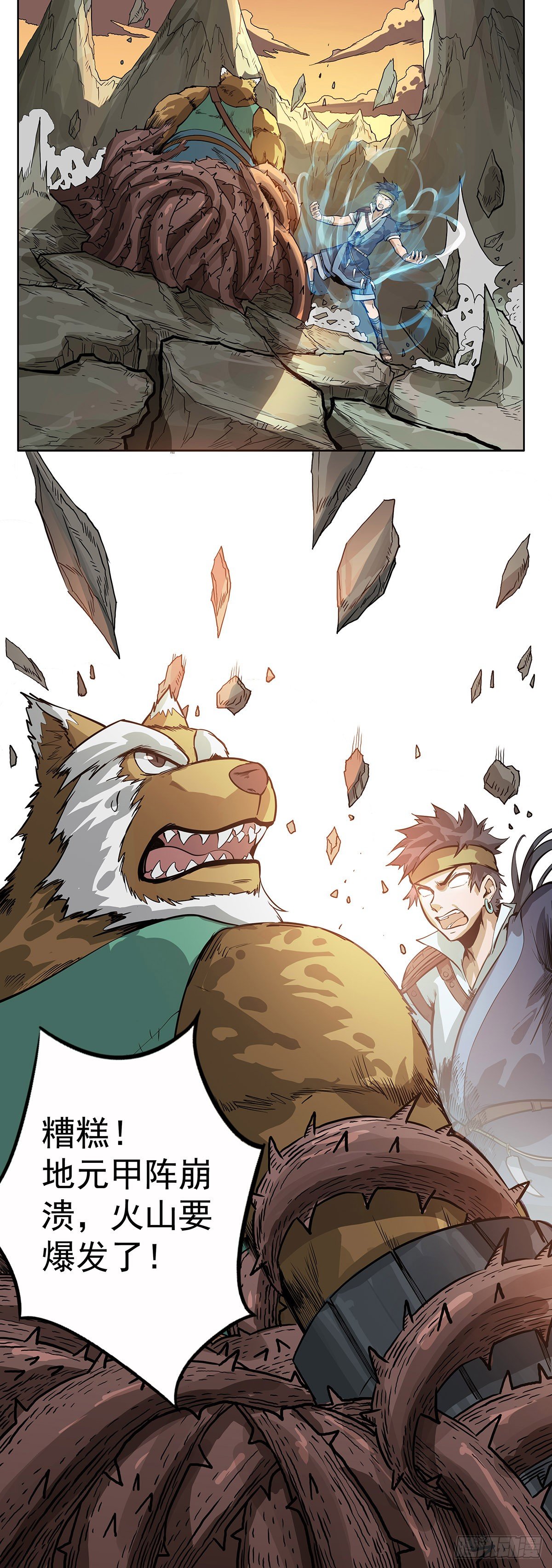 大战落幕-第7话