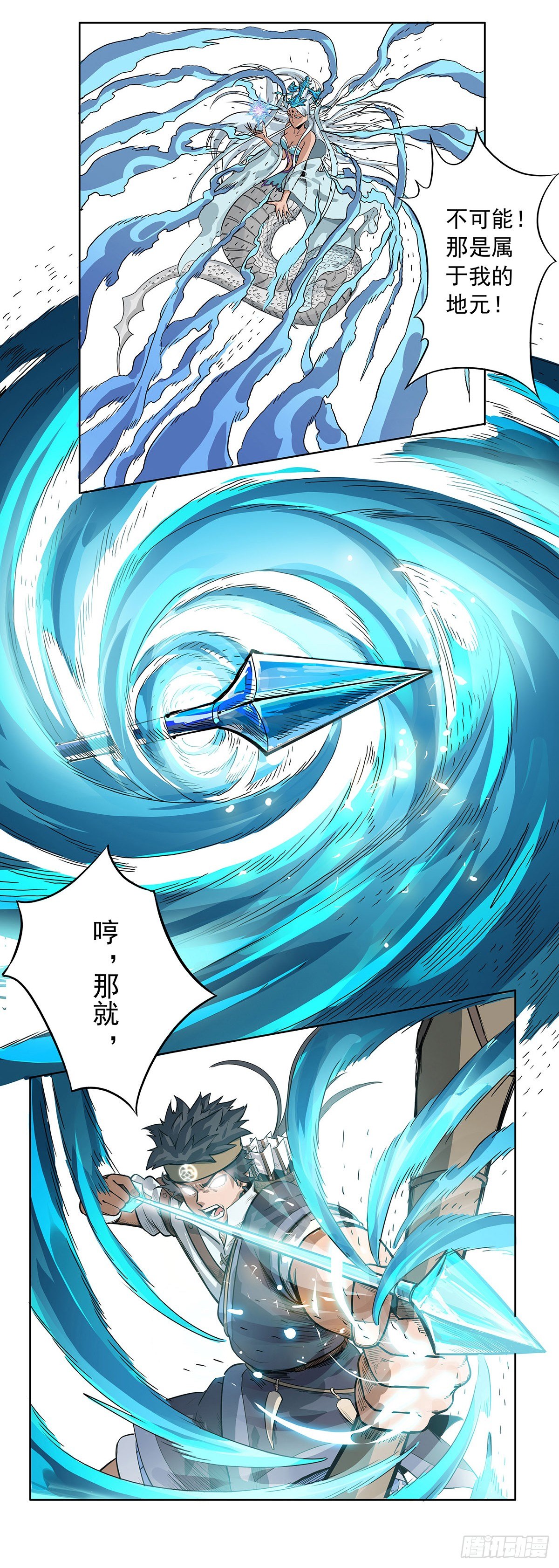 大战落幕-第7话