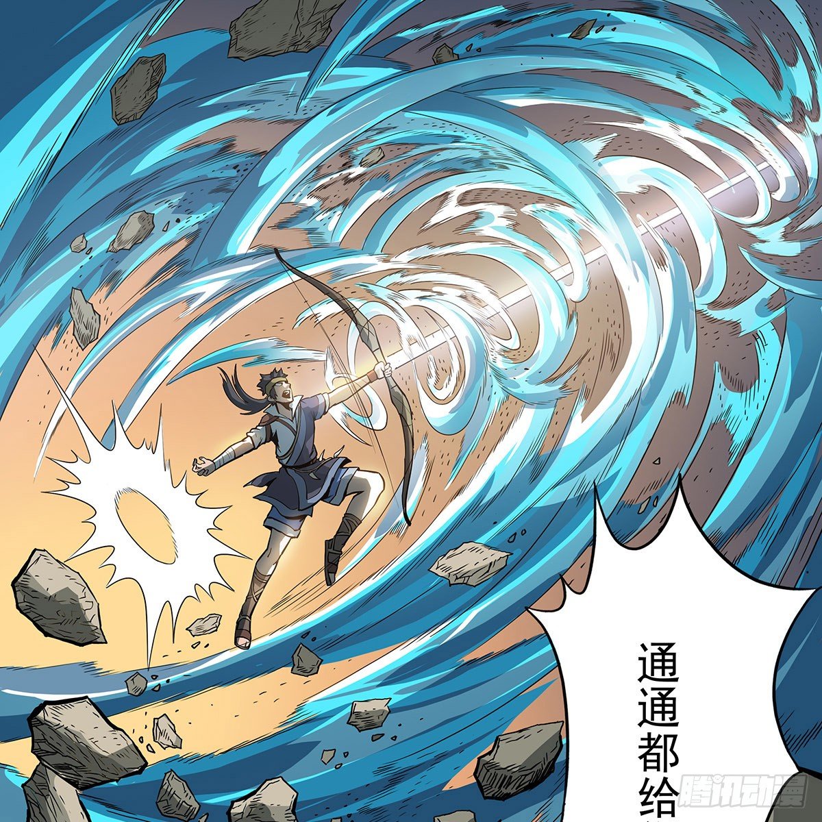 大战落幕-第7话