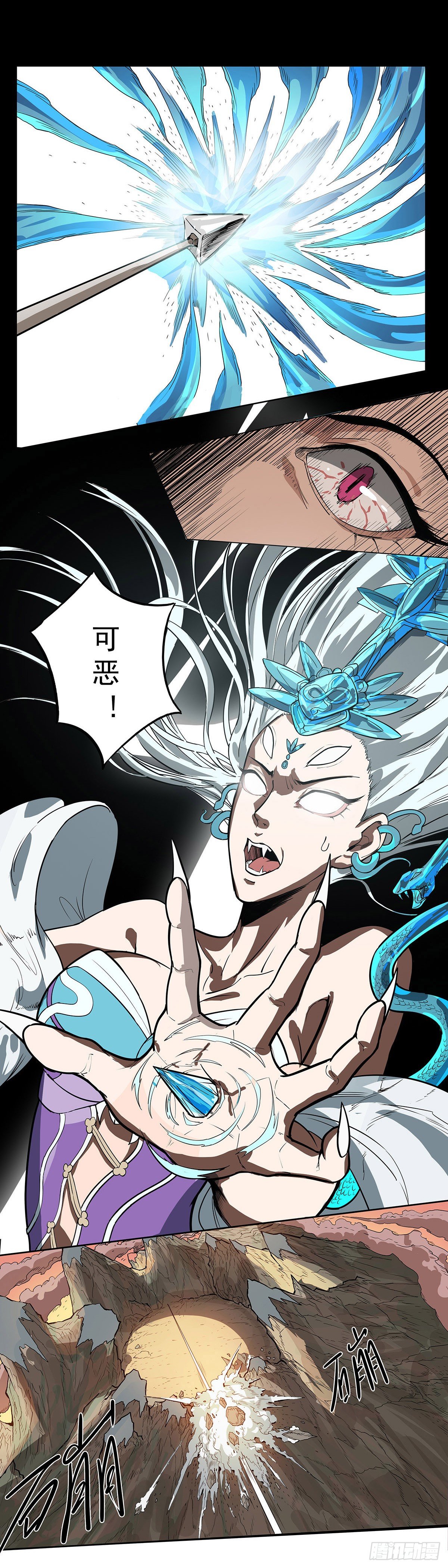 大战落幕-第7话