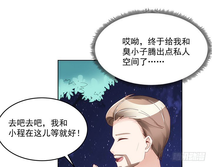 12话 约会简直是浪费时间(1/3)-第13话