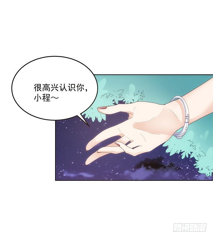 嘿，很高興撿到你 - 12話 約會簡直是浪費時間(1/3) - 1